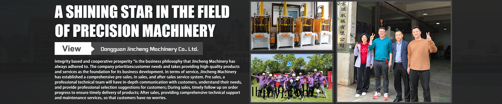 東莞市金誠機械有限公司banner03.png